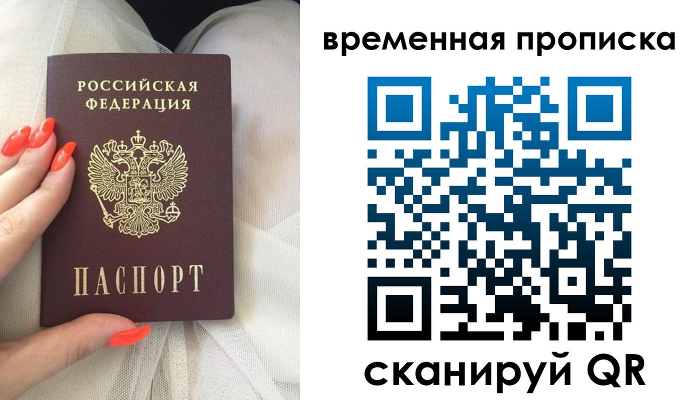 прописка штамп в Моздоке