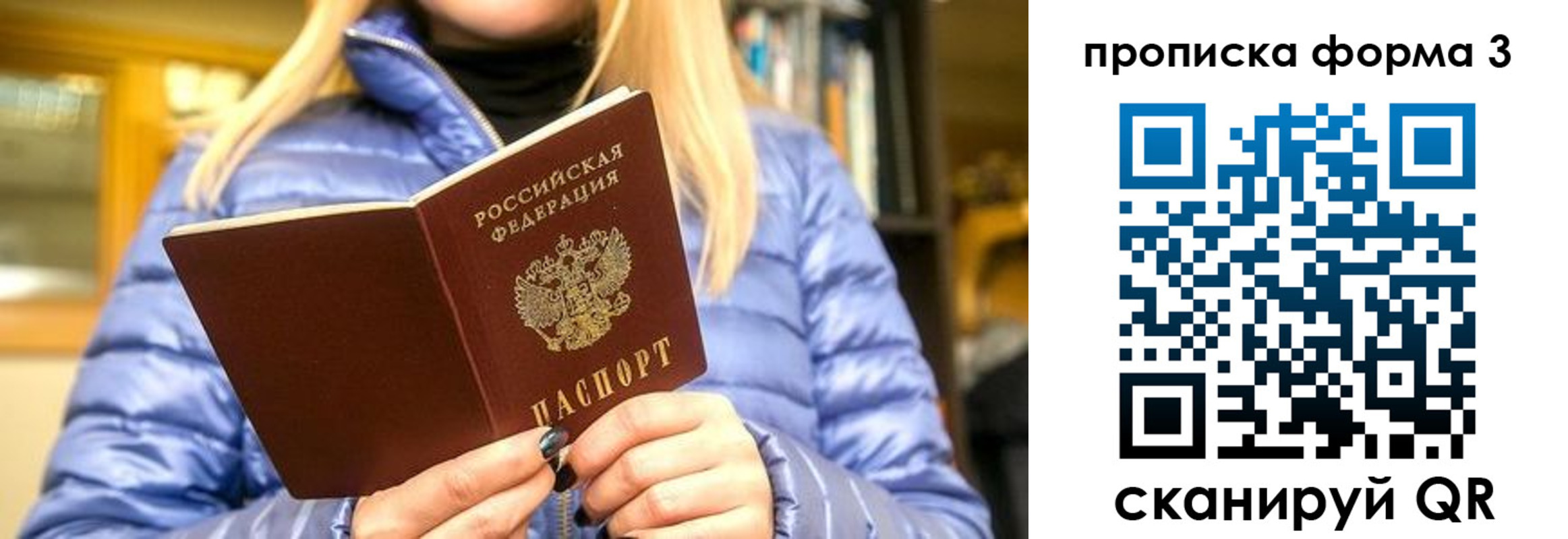прописка для работы в Моздоке