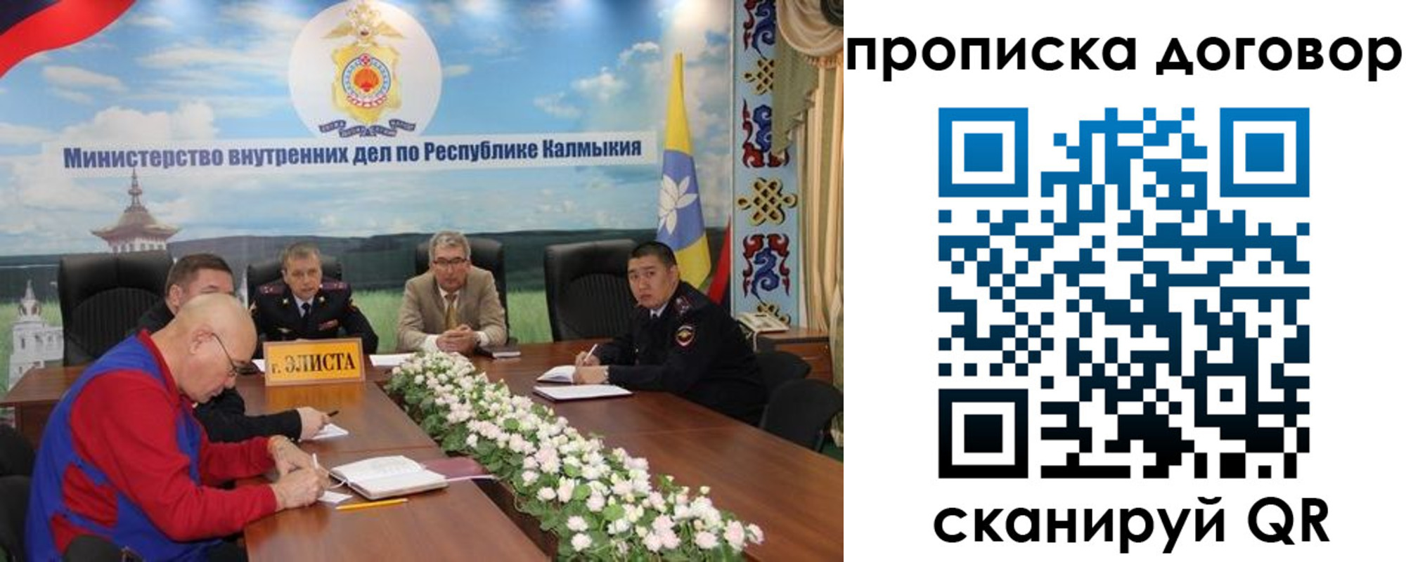 прописка штамп в Моздоке
