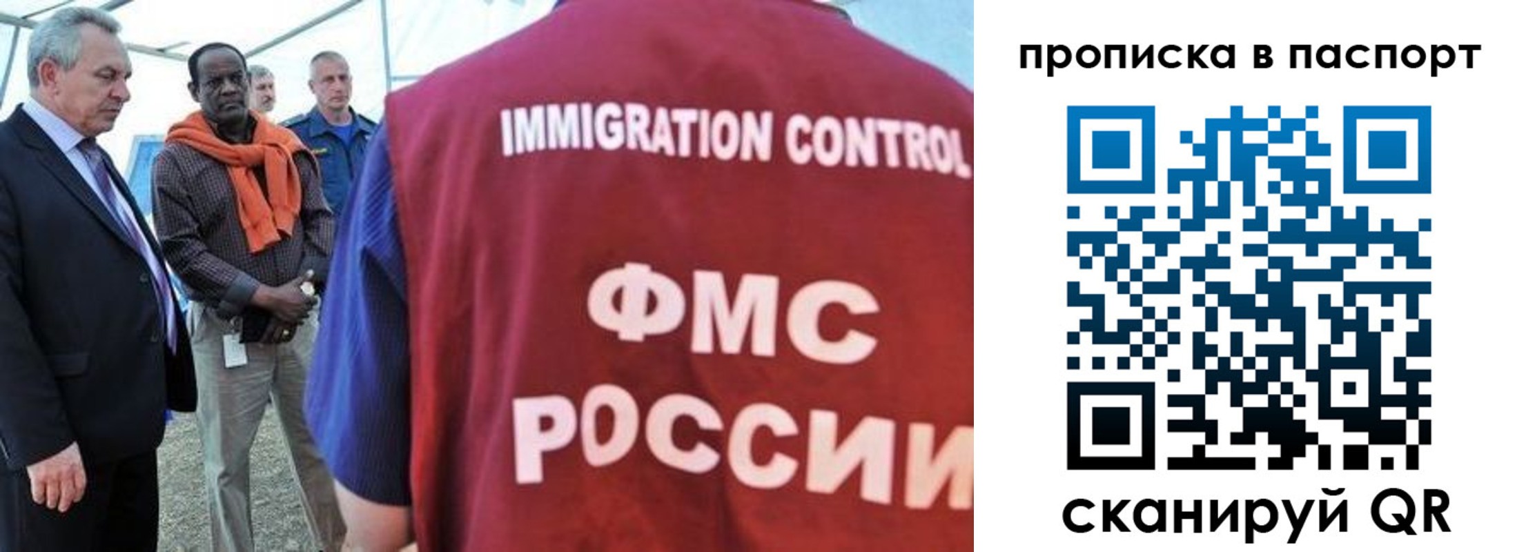 купить прописку в Моздоке