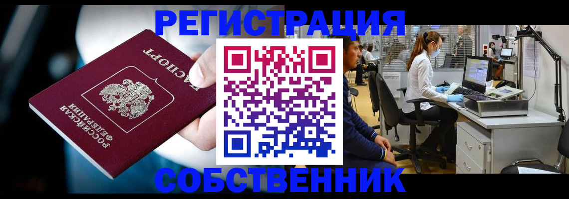 прописка иностранных граждан в Моздоке