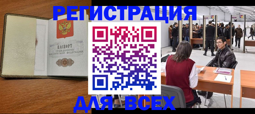 регистрация для школы в Моздоке