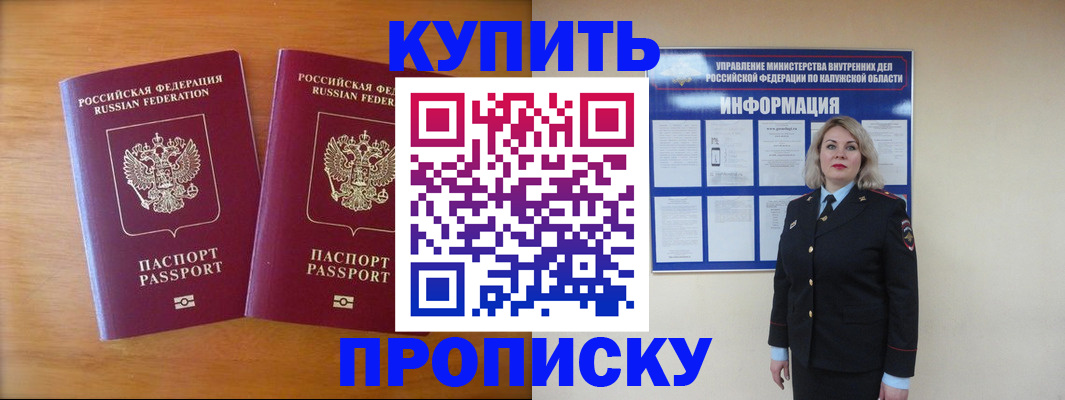 временная регистрация в квартире в Моздоке