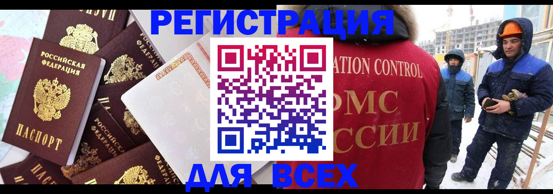 временная регистрация собственник в Моздоке