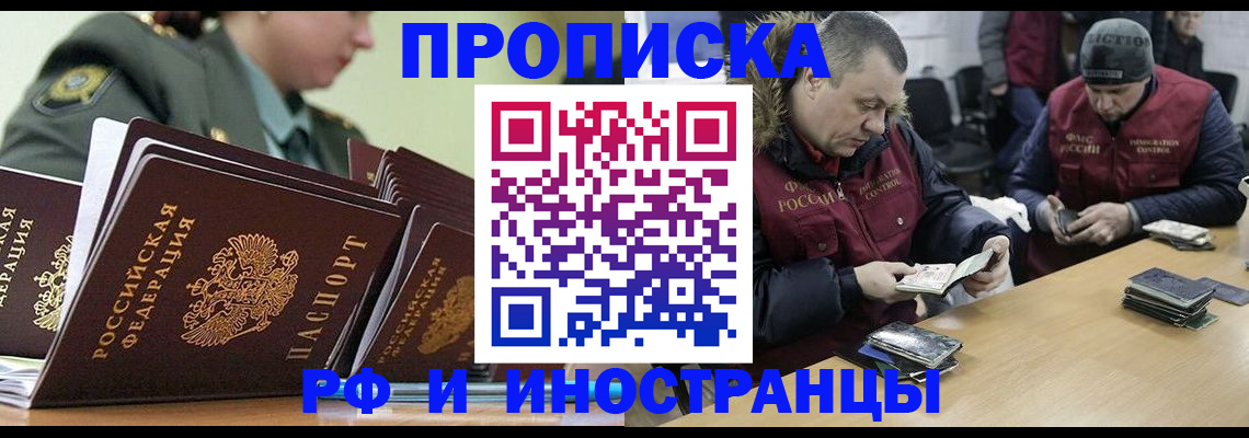 регистрация для школы в Моздоке