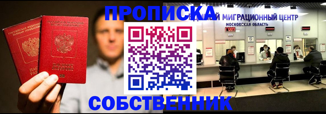 где прописаться в Моздоке